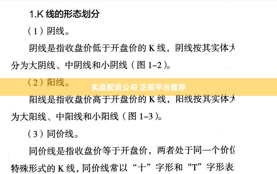 实盘配资公司 正规平台推荐